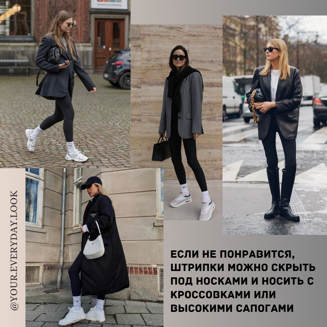 С чем носить кожаные легинсы - фото модных образов