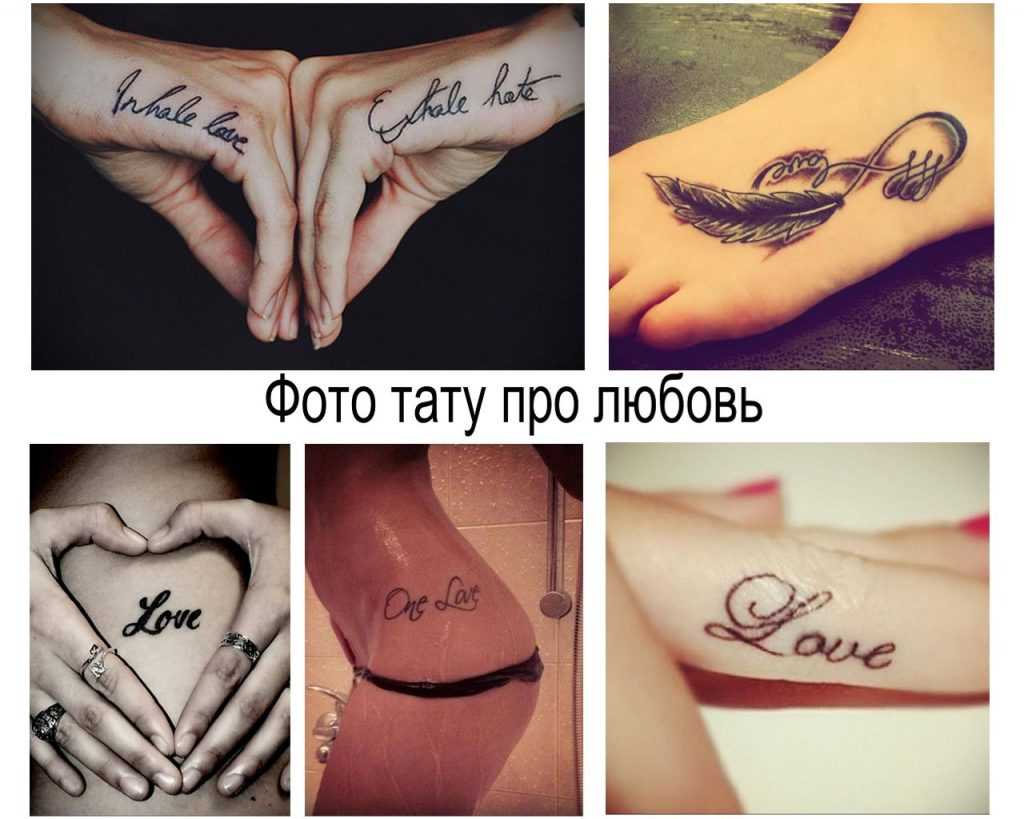 Тату сердце