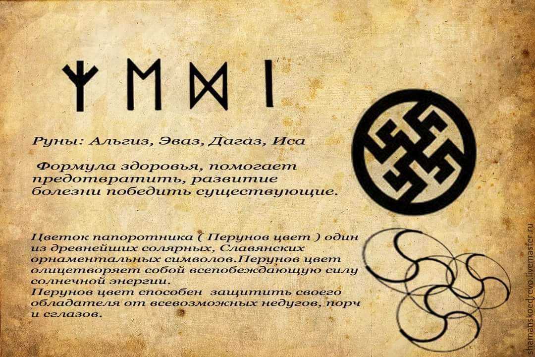 Славянские тату: история, значение, эскизы и фото готовых работ