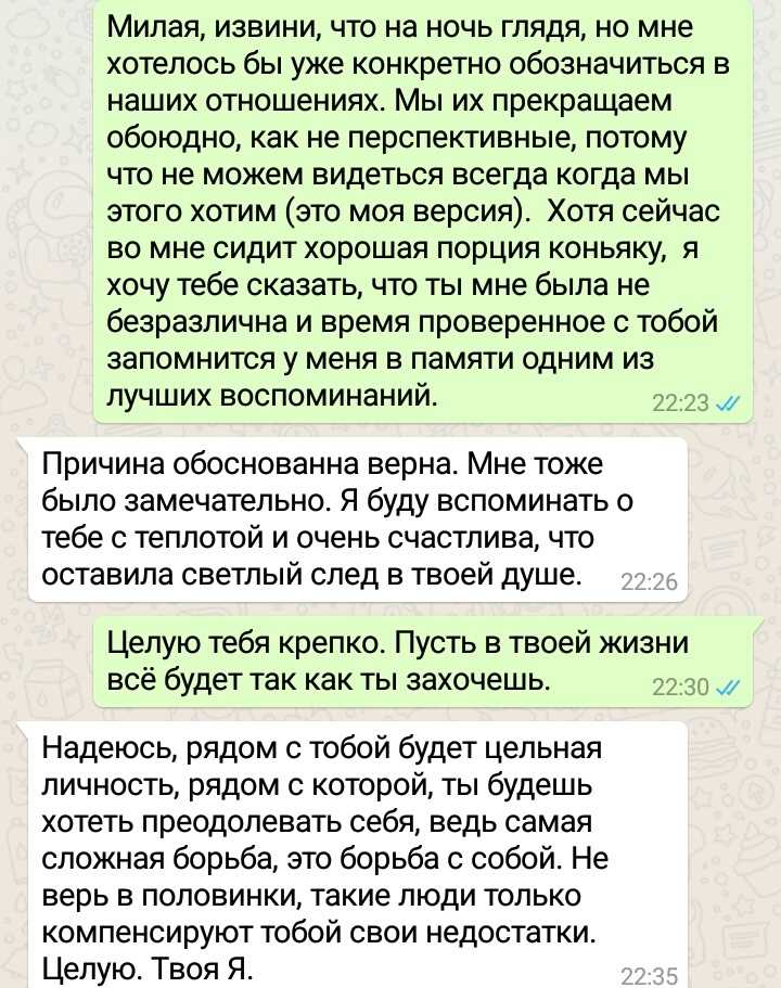 Как вежливо расстаться с парнем или девушкой