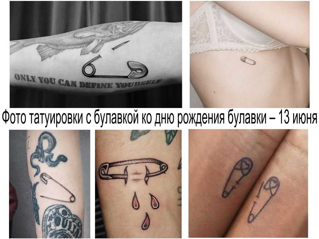 Булавка татуировка значение