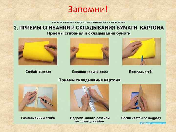 Разглаживаем помятую бумагу