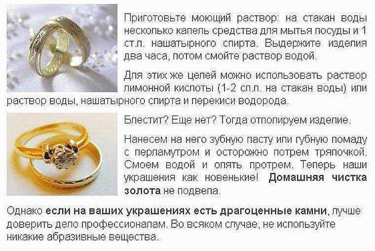 Как снять позолоту с серебра: методы, средства, лайфхаки Химический и электрохимический способ Как снять позолоту с других металлов и предметов