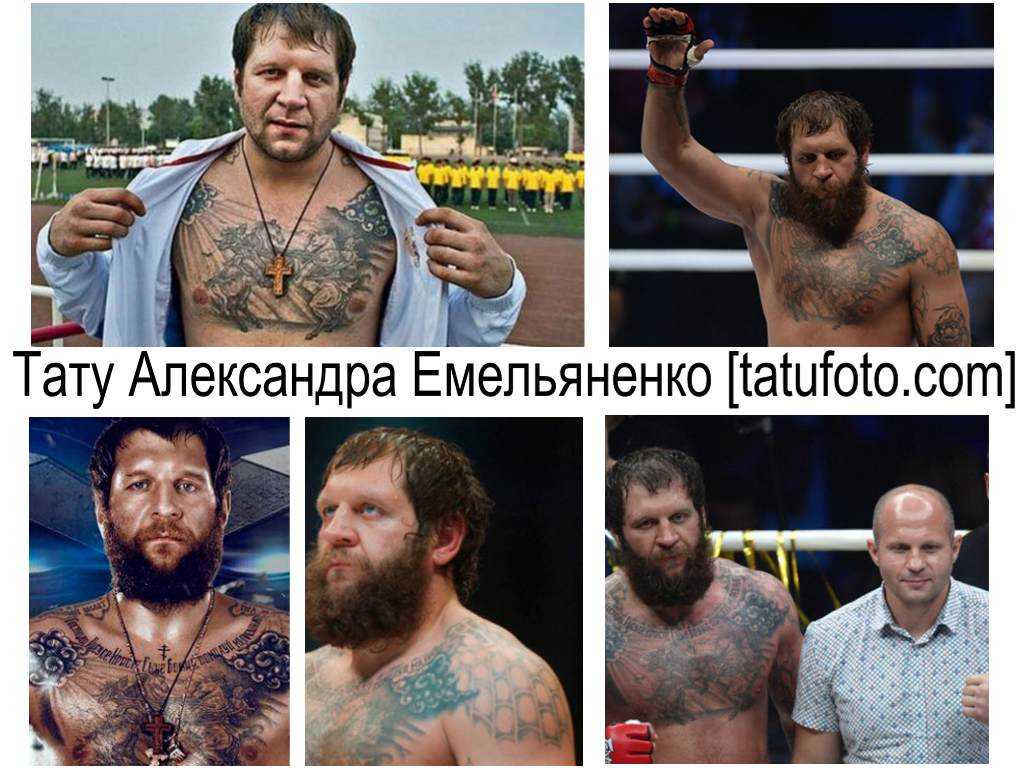 Татуировки емельяненко: символизм, личная трактовка, фото