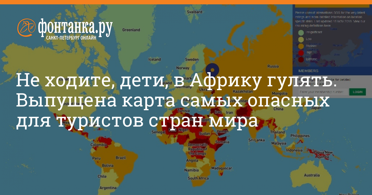 Топ-7 самых опасных стран мира для неискушенного путешественника: эти маршруты стоит обходить стороной