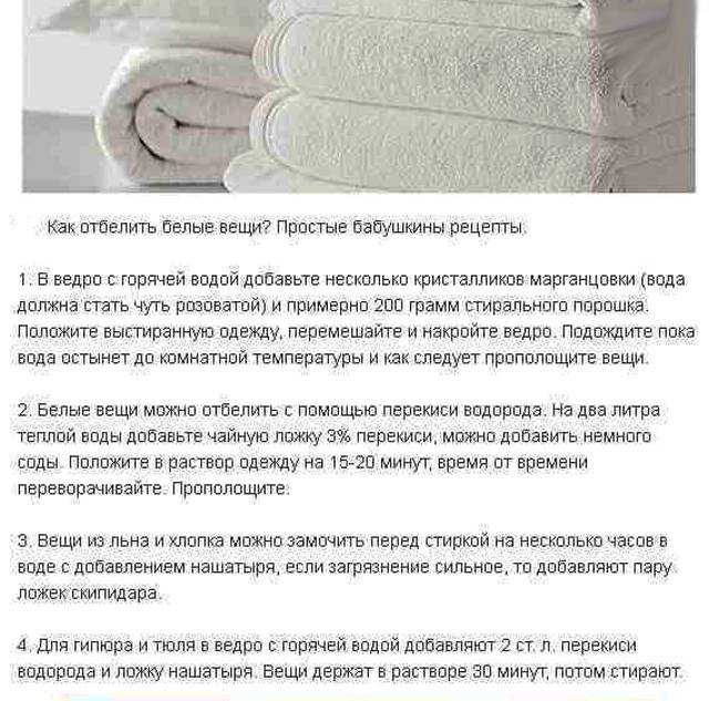 Как отбелить шерстяной белый свитер?
