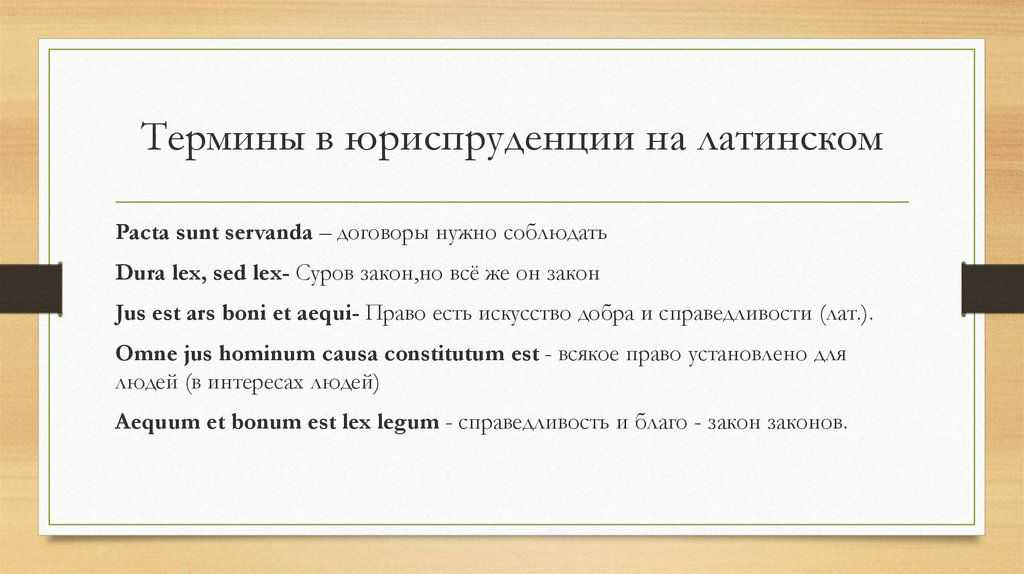 Статусы на латинском языке