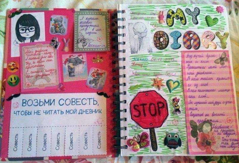 Идеи для личного дневника: варианты оформления обложки и страниц лд своими руками