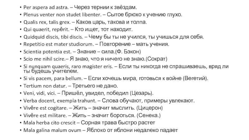 Красивые фразы на английском с переводом