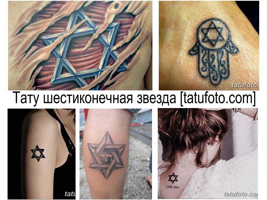 Значение татуировки звезда: скрытый смысл и символизм!
