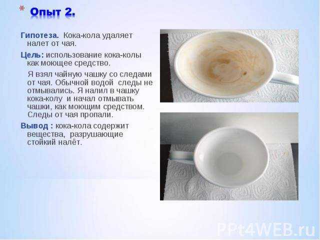 7 способов очистить чашку от тёмного налёта