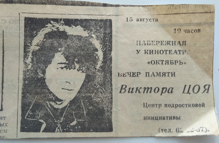 День памяти виктора цоя в 2019: какого числа отмечают, история праздника в 2021 году