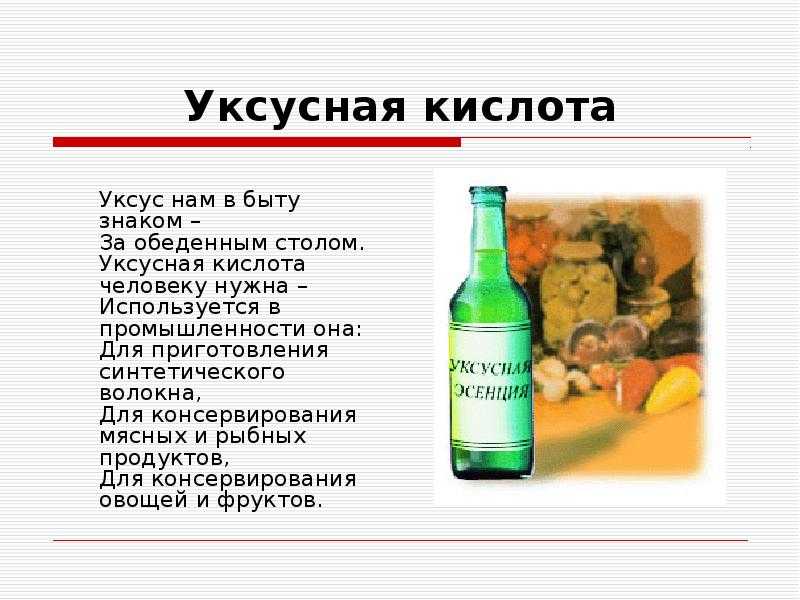 Белый уксус: что это такое, для чего используется и чем можно заменить