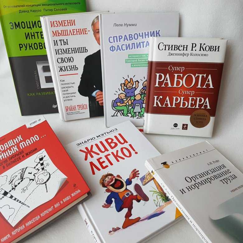 Какие книги стоит прочитать для развития интеллекта