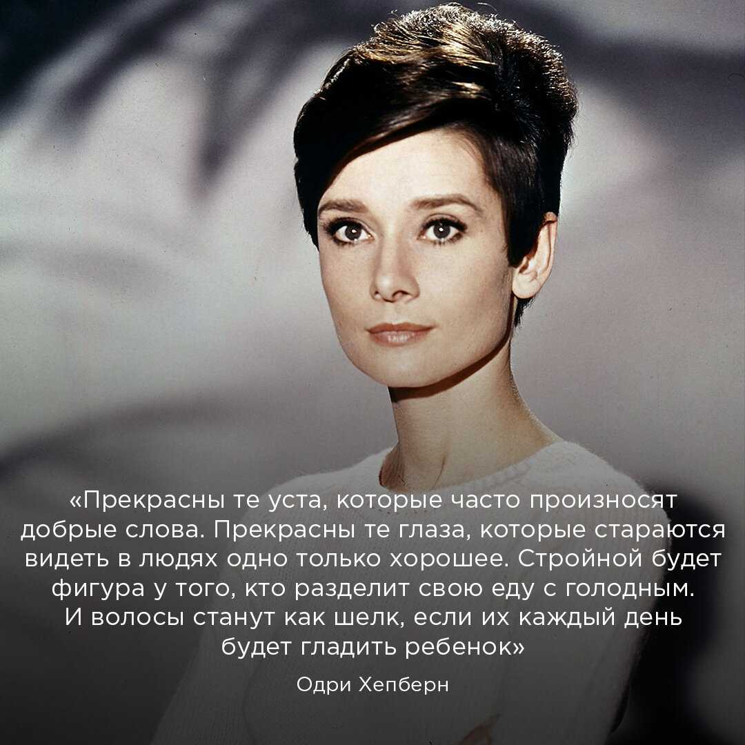 Модные приемы одри хепберн, которые стоит использовать