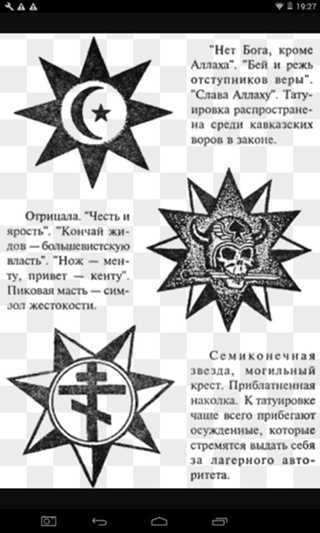 Тату хищник
