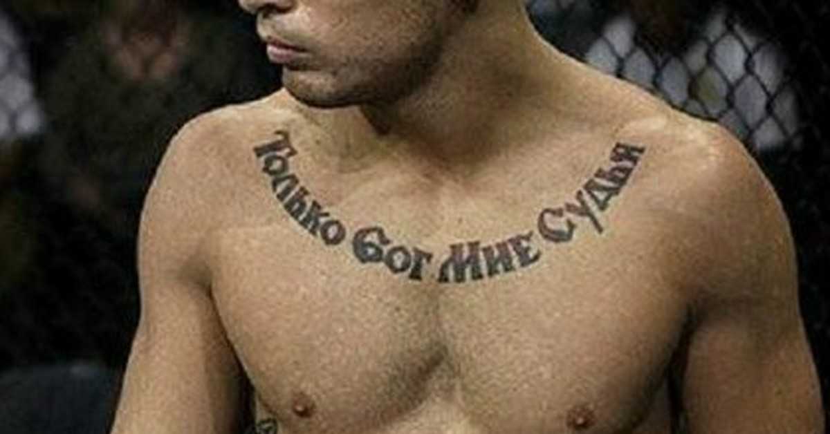 Значение тату Бог мне судья - все про рисунки татуировки и их смысл, варианты На сайте можно посмотреть фото готовых тату и выбрать эскиз рисунка