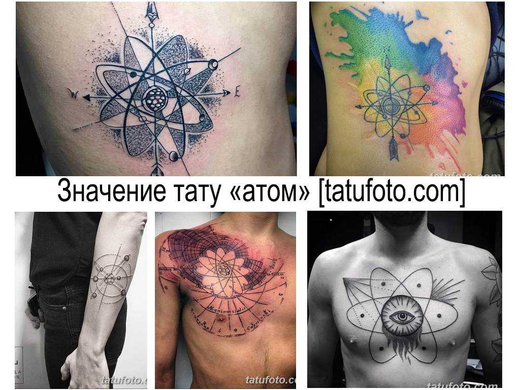 Тату геометрия: 100 фото идей, эскизы и значения
