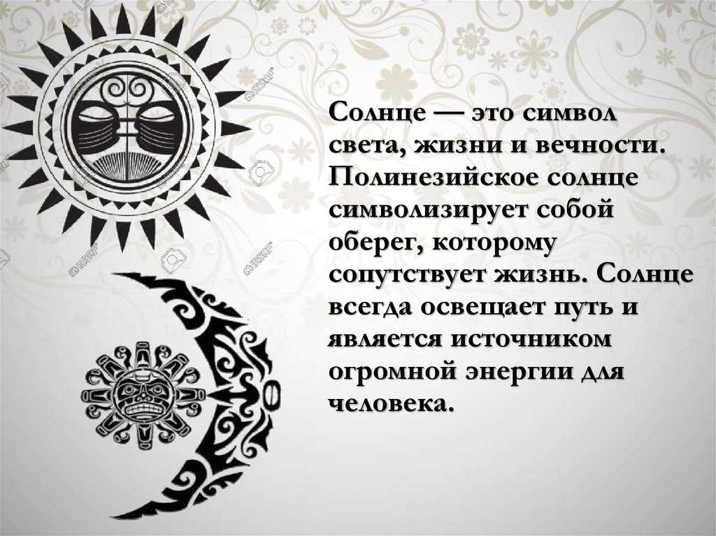 Полинезийский стиль в тату