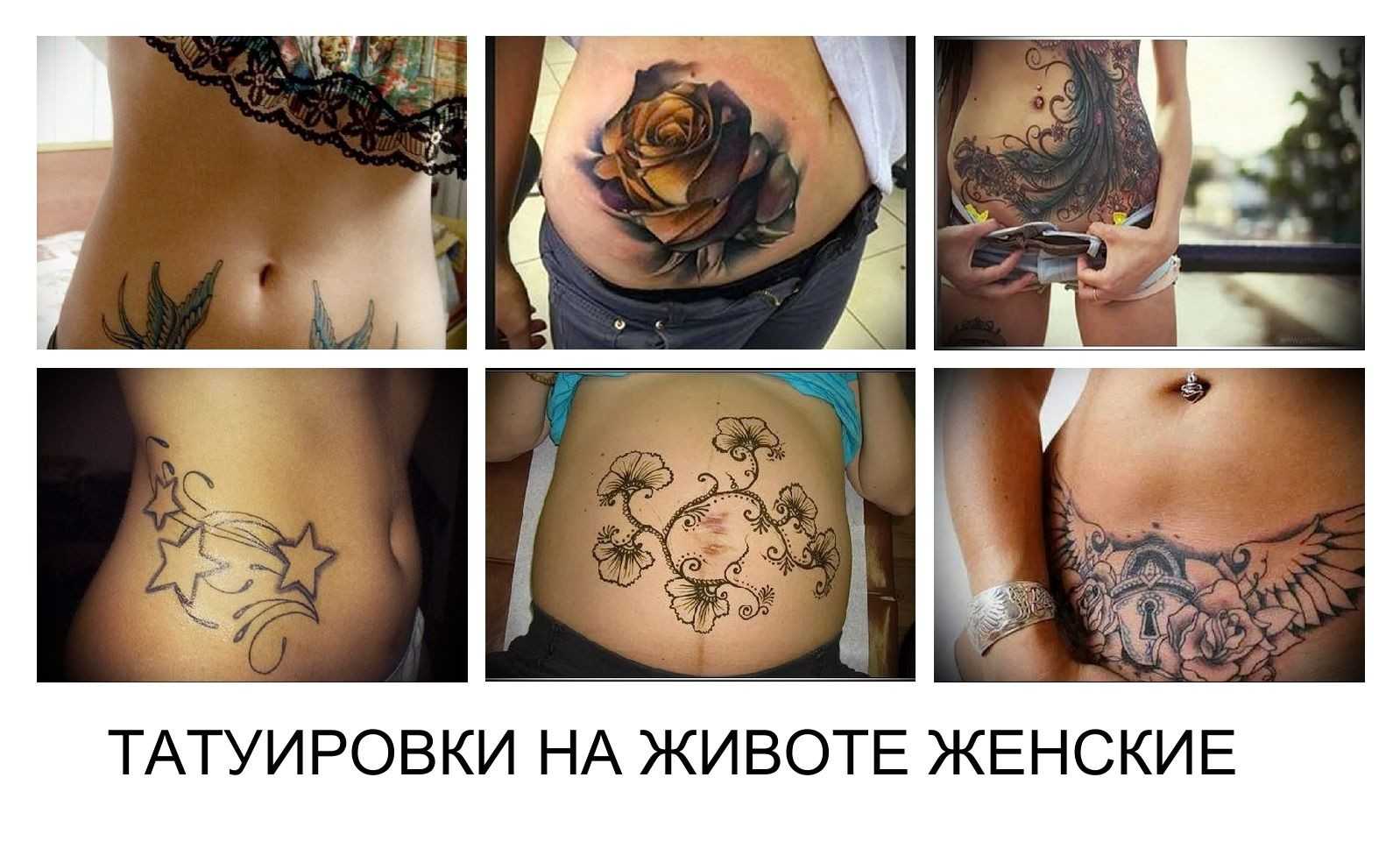 Тату на шрамах (фото до и после) - 100 красивых идей для девушек и мужчин