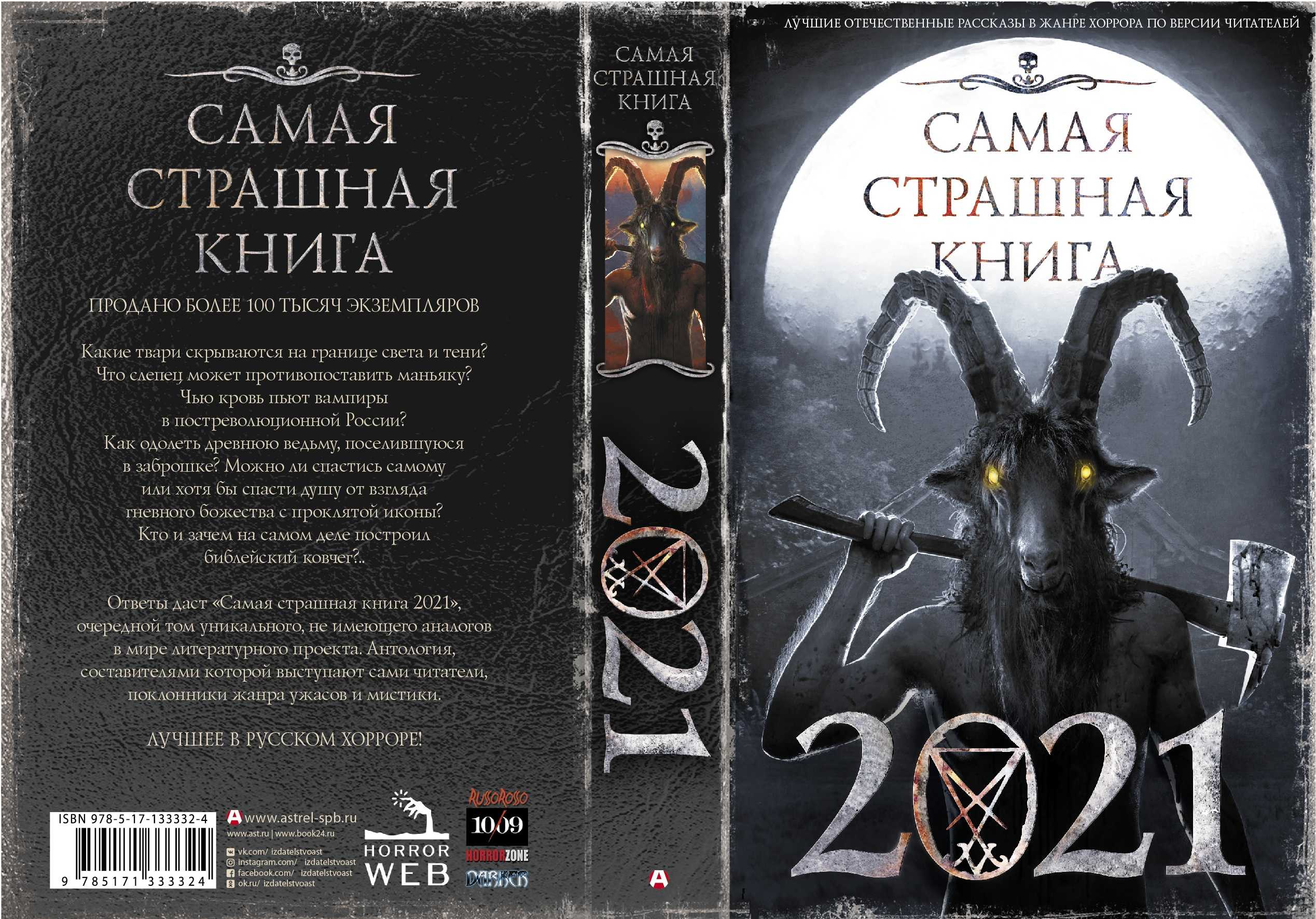 Лучшие художественные книги 2022 | подборка книжных бестселлеров 2022 года