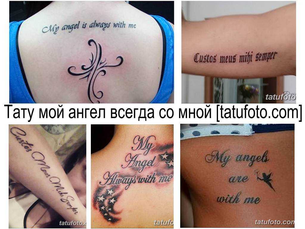 Эскизы для тату. интересные надписи на руке для девушек