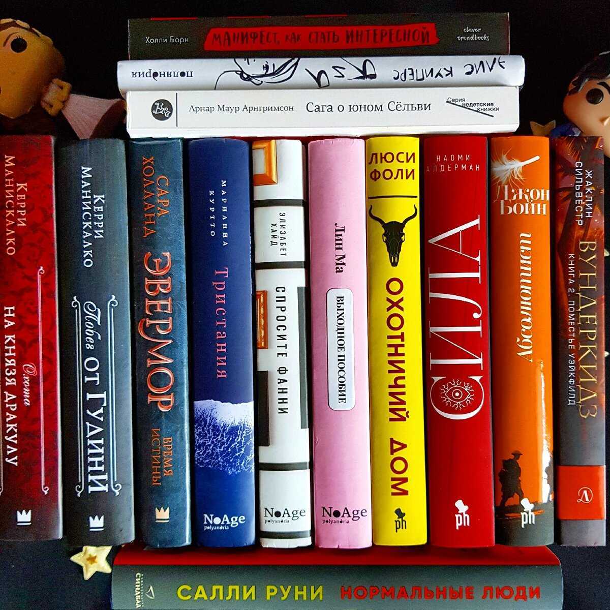 Топ-20 самых читаемых книг 2018 года: рейтинг, обзор