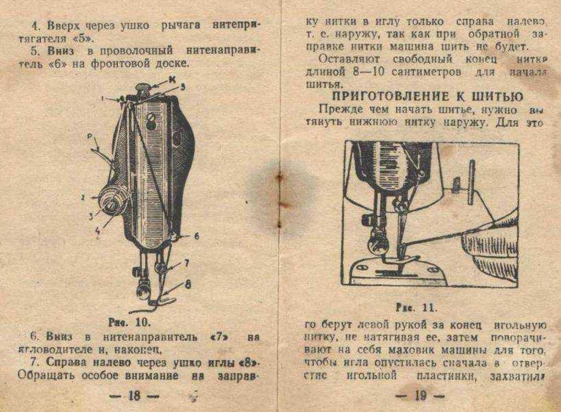 Как настроить ручную швейную машинку правильно?