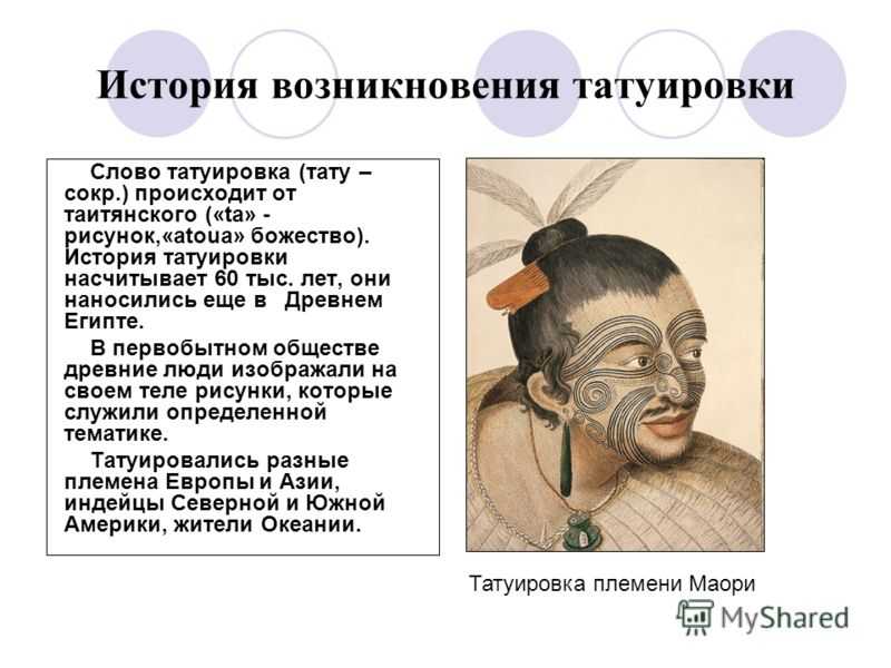 Тату Джеймса Хэтфилда - все самое главное про значение, смысл, историю появления и особенности твтату знаменитости На сайте есть фото тату на теле