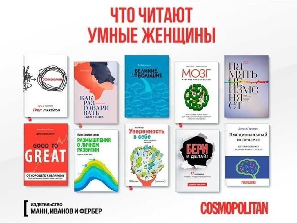 10 лучших книг-бестселлеров для развития интеллекта и мышления | misterrich.ru