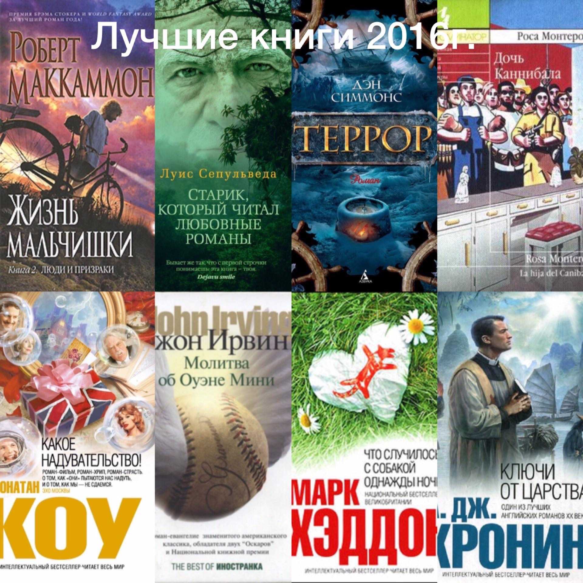 Лучшие современные любовные романы по рейтингу читателей на 2019 год