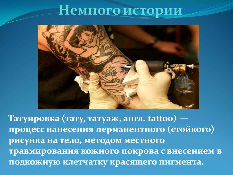 Фото заживающей татуировки: советы по уходу и предотвращению осложнений - tatpix.ru