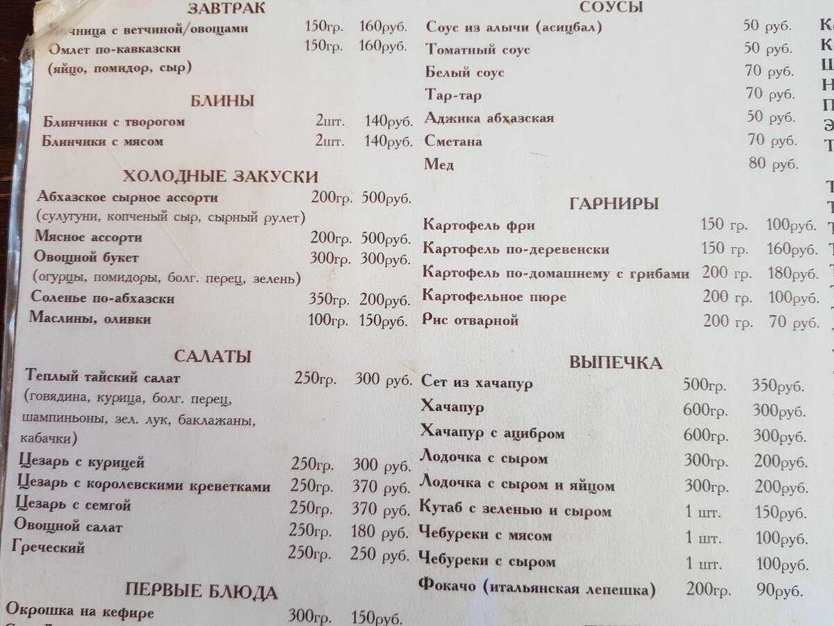 Куда поехать отдыхать в абхазию с детьми и как выбрать лучше и интересные места