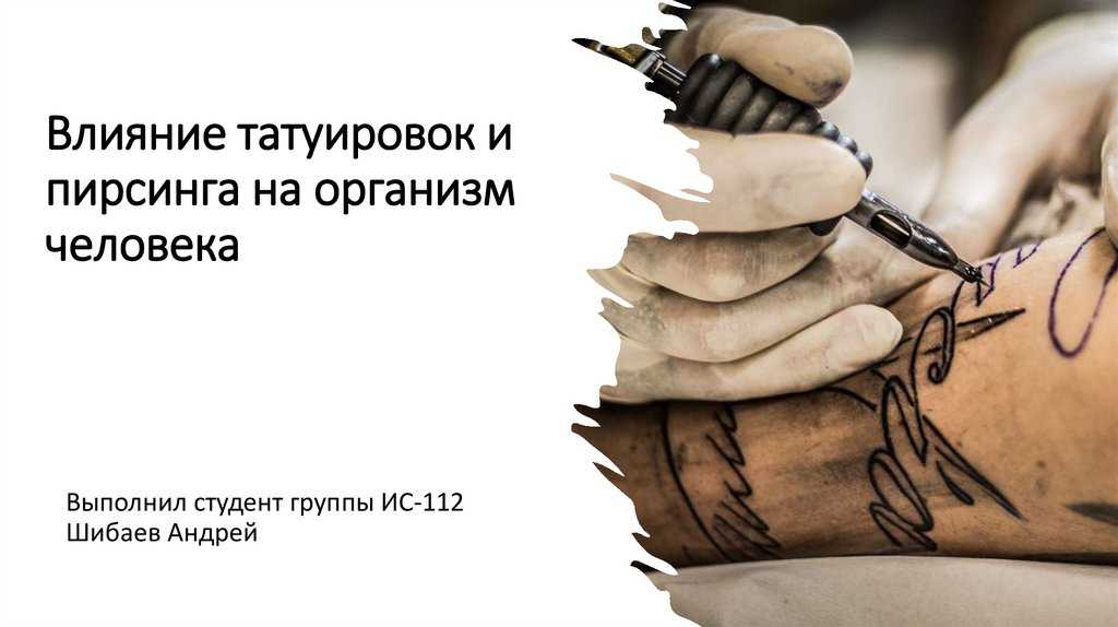 Значение тату и их влияние на судьбу человека. примеры с фото и описанием (40 рисунков)